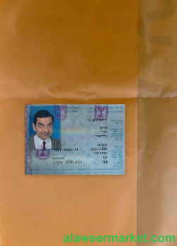 Israel ID version 2 photolook FRONT